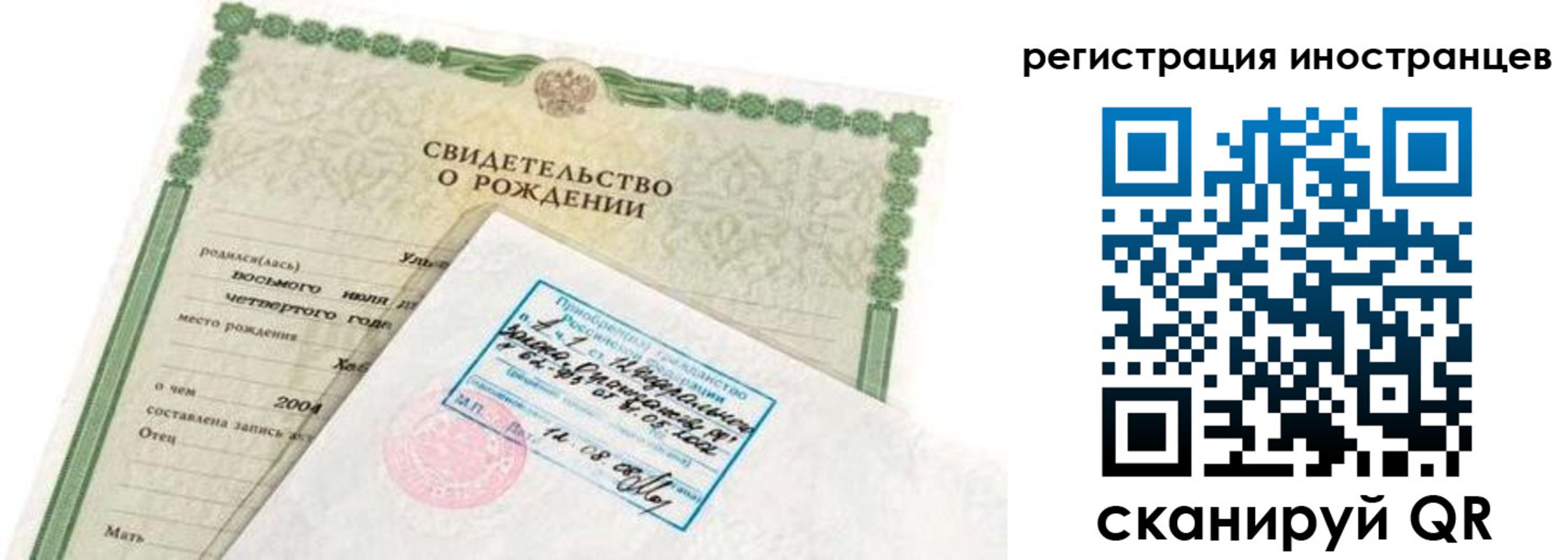 прописка для школы в Ачинске