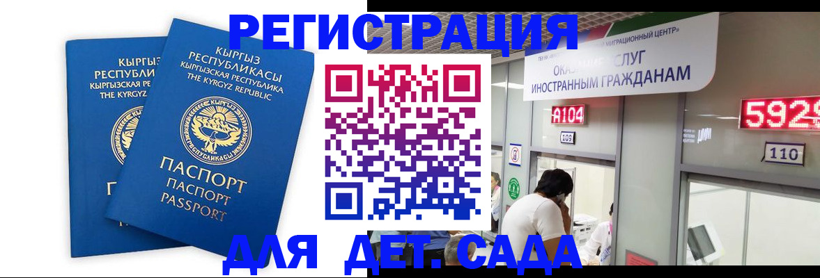 прописка регистрация в Ачинске