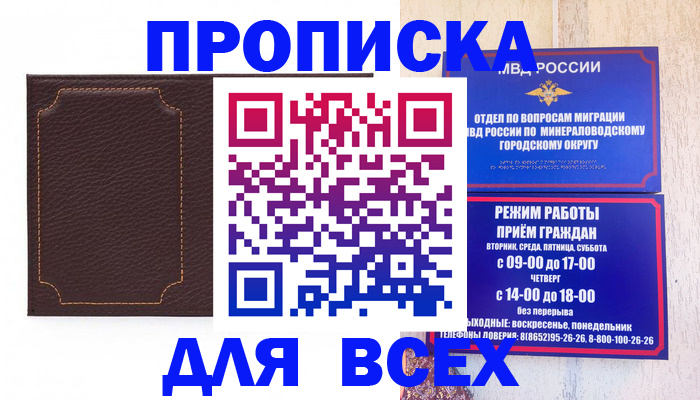 регистрация в Ачинске